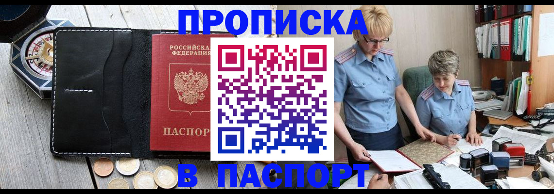 регистрация в Данкове