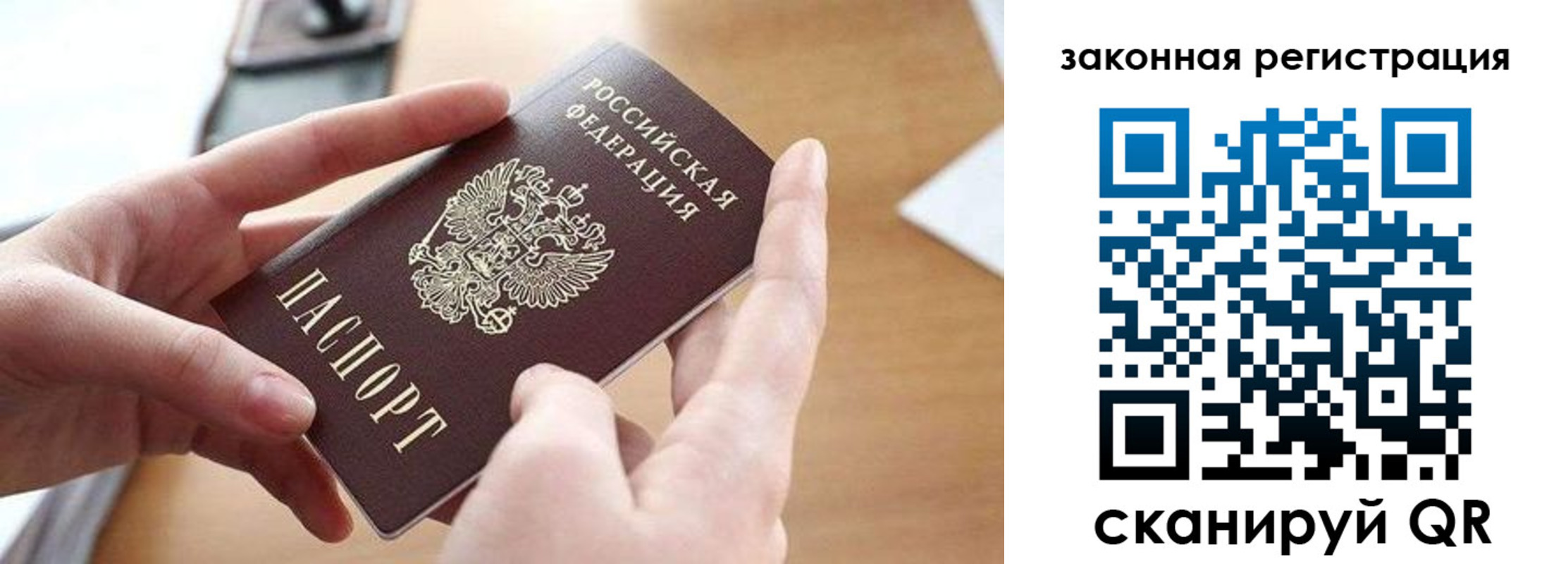 прописка для школы в Данкове