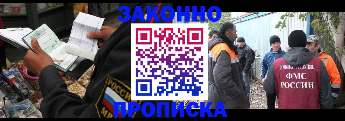 прописка паспорт в Данкове