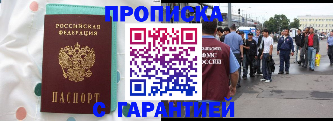 временная регистрация поиск в Данкове