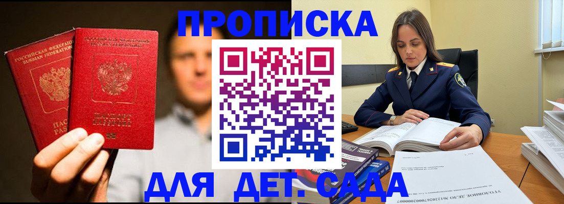 временная регистрация в Данкове