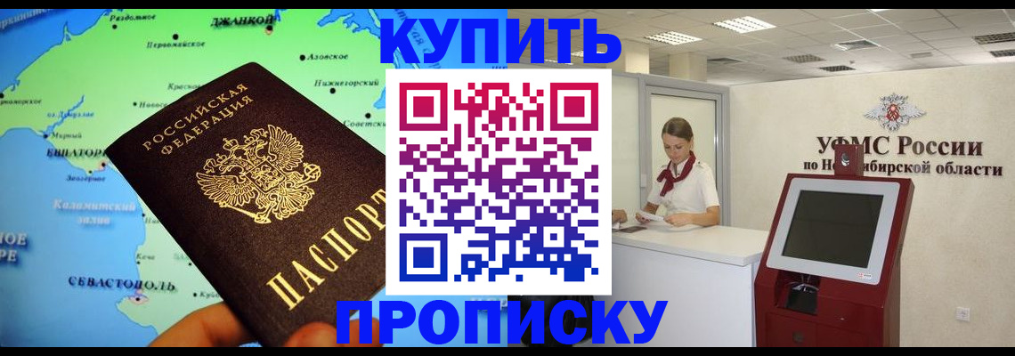 прописка от собственника в Данкове