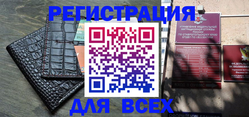 миграционный учет в Данкове