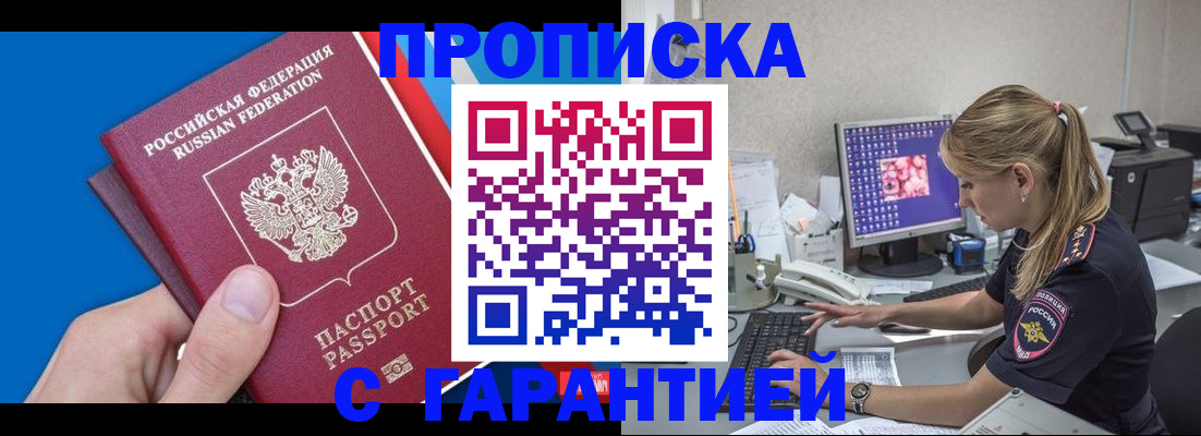 временная регистрация для школы в Данкове