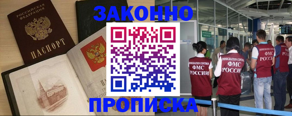 временная регистрация поиск в Данкове