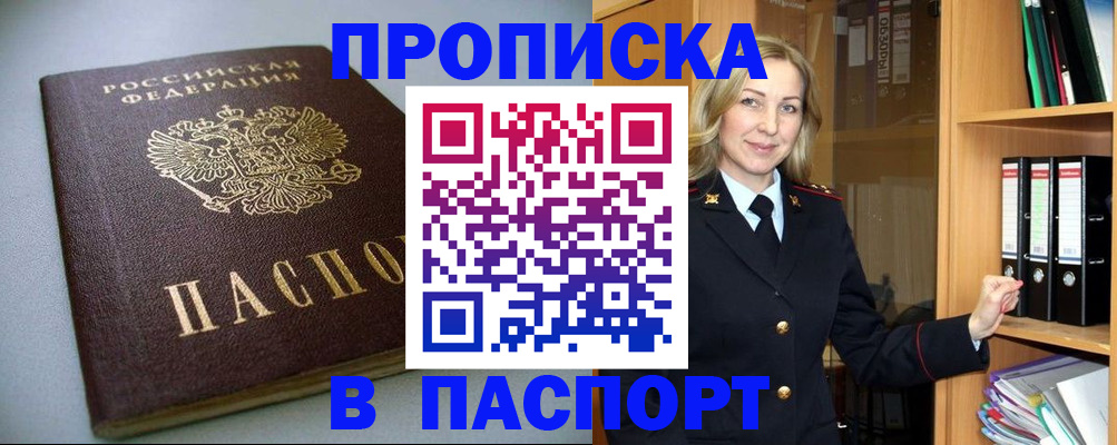 временная регистрация госуслуги в Данкове