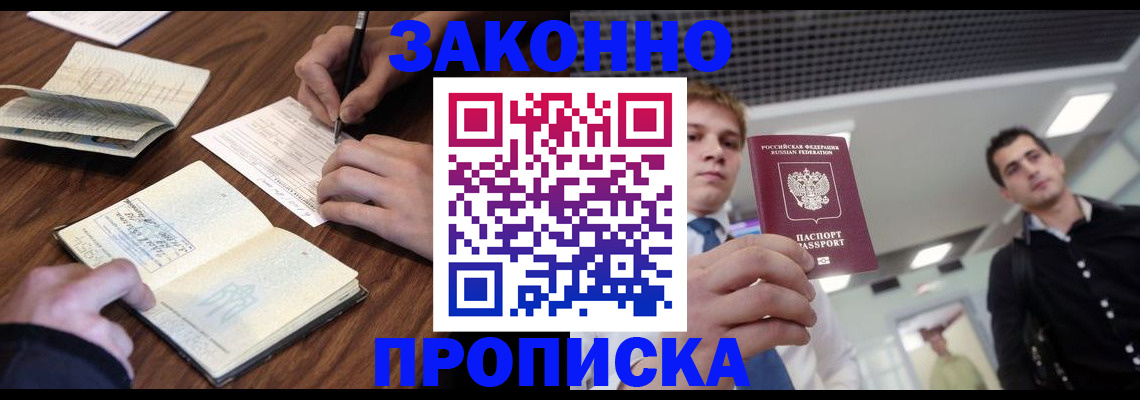 временная регистрация собственник в Данкове