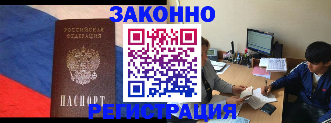 временная регистрация адрес в Данкове