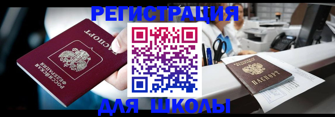 прописка 2025 в Данкове