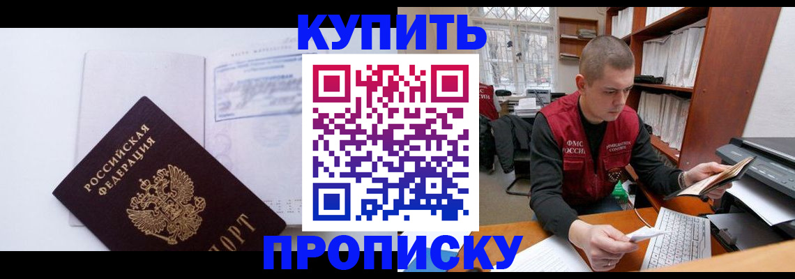 прописка гарантия в Данкове