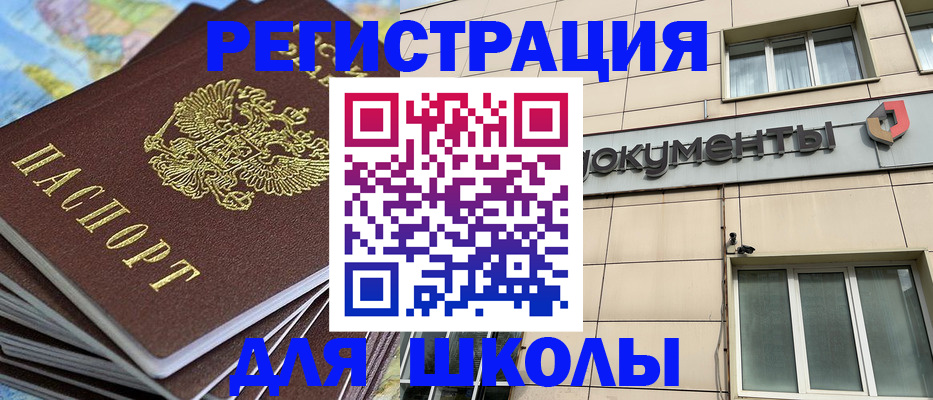 прописка гарантия в Данкове